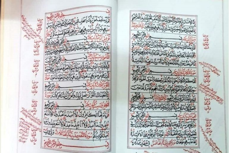 Al-Quran qiraat